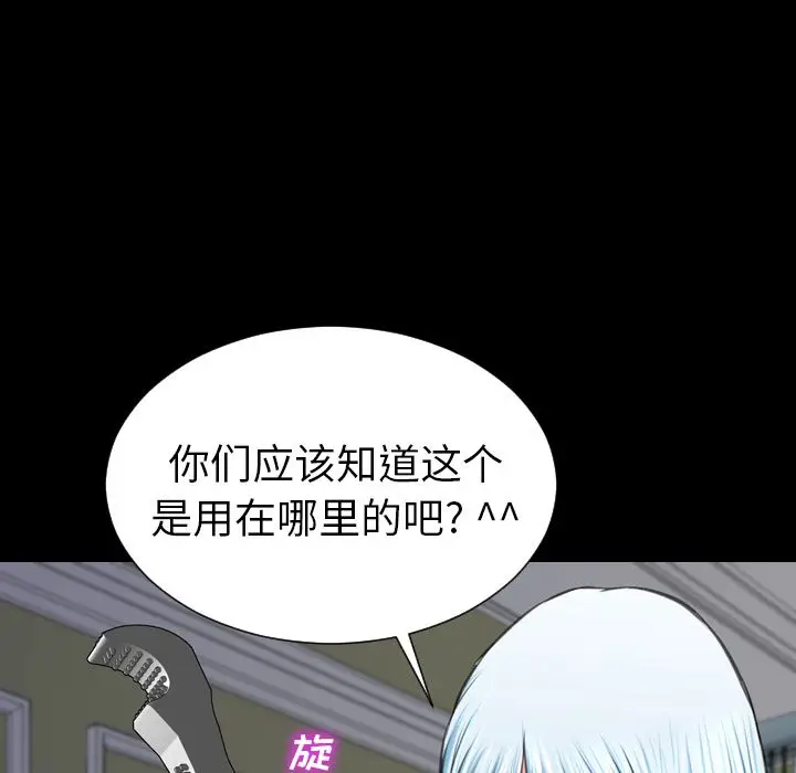 S商店的她[顶通]韩漫全集-第65话无删减无遮挡章节图片 