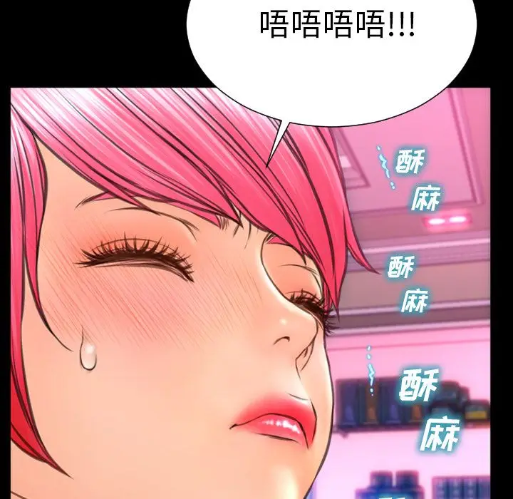 S商店的她[顶通]韩漫全集-第65话无删减无遮挡章节图片 
