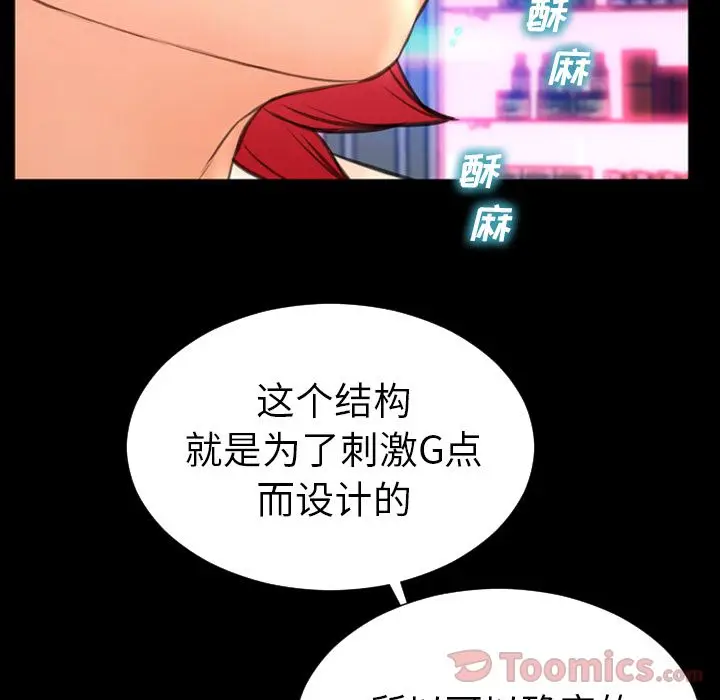 S商店的她[顶通]韩漫全集-第65话无删减无遮挡章节图片 