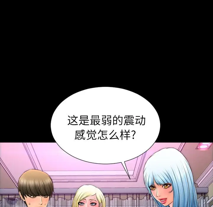 S商店的她[顶通]韩漫全集-第65话无删减无遮挡章节图片 