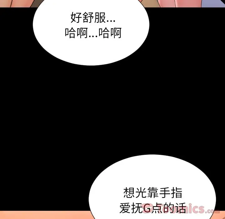 S商店的她[顶通]韩漫全集-第65话无删减无遮挡章节图片 