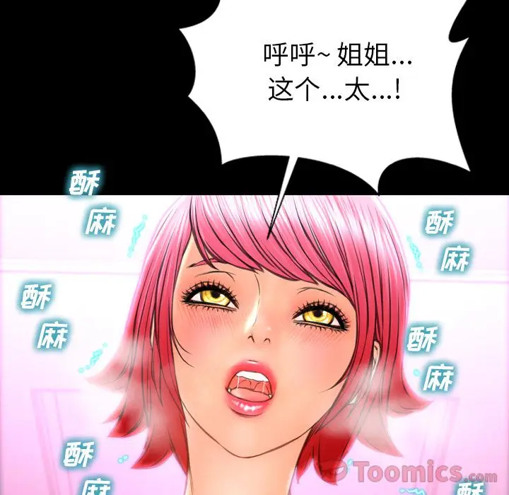 S商店的她[顶通]韩漫全集-第65话无删减无遮挡章节图片 