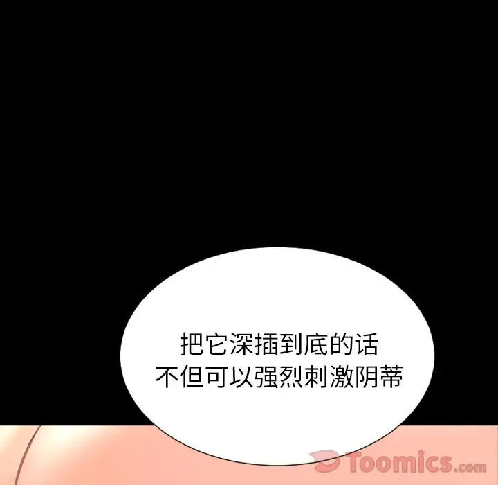 S商店的她[顶通]韩漫全集-第65话无删减无遮挡章节图片 
