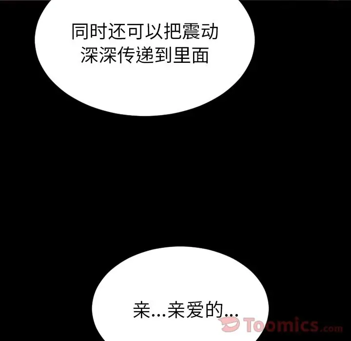 S商店的她[顶通]韩漫全集-第65话无删减无遮挡章节图片 