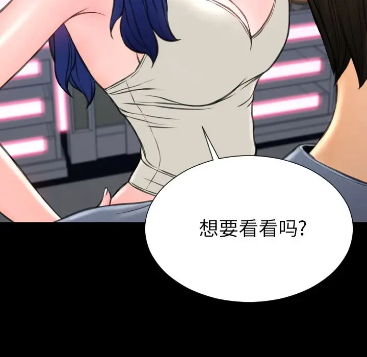 S商店的她[顶通]韩漫全集-第65话无删减无遮挡章节图片 