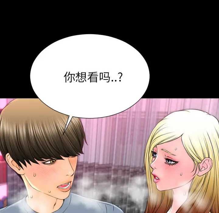 S商店的她[顶通]韩漫全集-第65话无删减无遮挡章节图片 