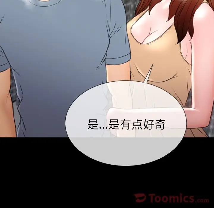 S商店的她[顶通]韩漫全集-第65话无删减无遮挡章节图片 