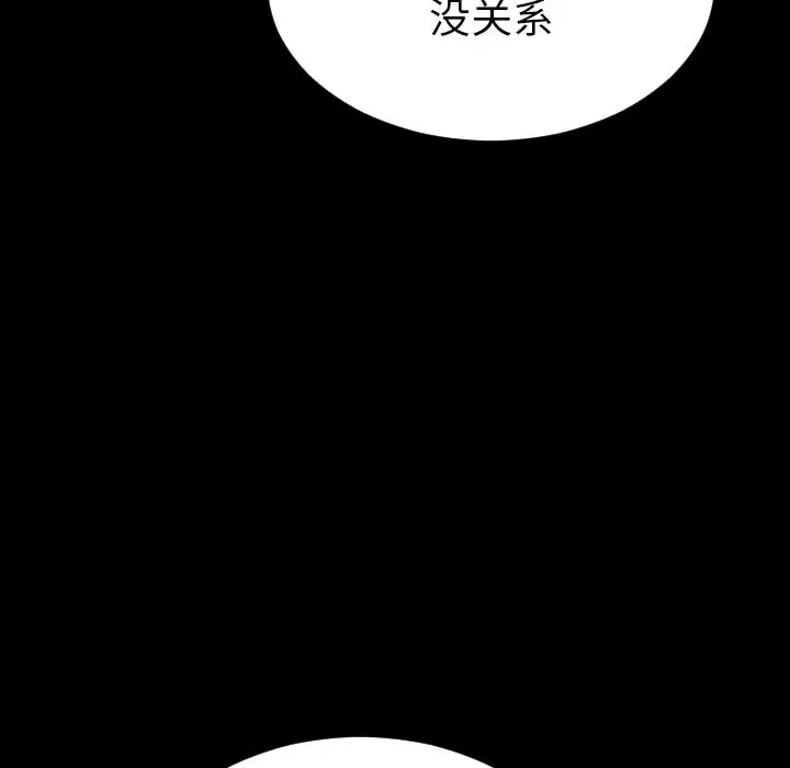 S商店的她[顶通]韩漫全集-第65话无删减无遮挡章节图片 
