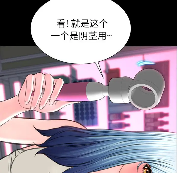 S商店的她[顶通]韩漫全集-第65话无删减无遮挡章节图片 