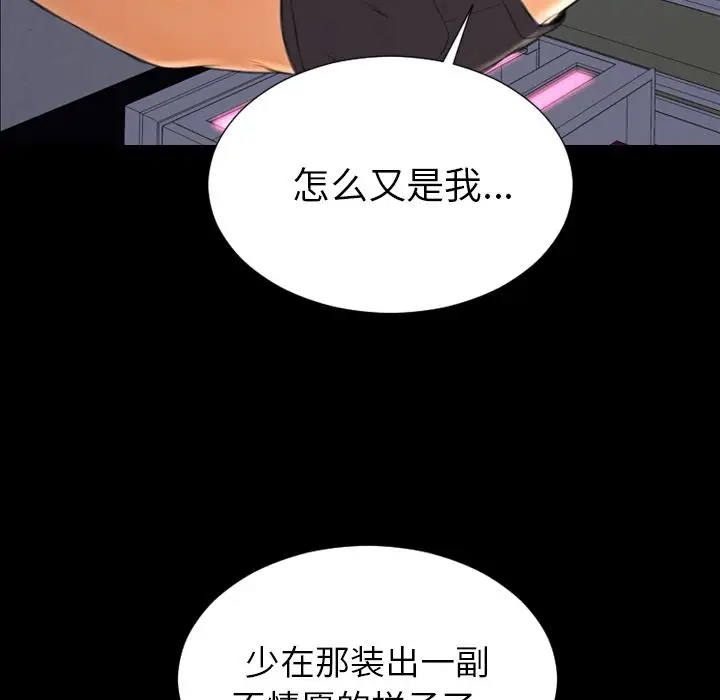 S商店的她[顶通]韩漫全集-第65话无删减无遮挡章节图片 