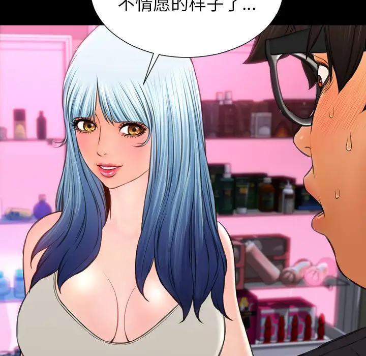 S商店的她[顶通]韩漫全集-第65话无删减无遮挡章节图片 