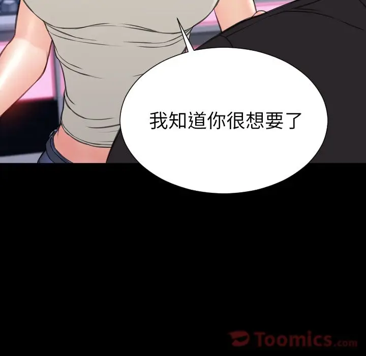 S商店的她[顶通]韩漫全集-第65话无删减无遮挡章节图片 