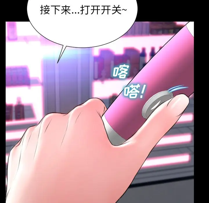 S商店的她[顶通]韩漫全集-第65话无删减无遮挡章节图片 