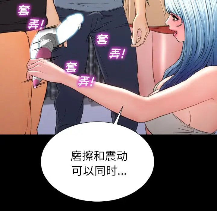 S商店的她[顶通]韩漫全集-第65话无删减无遮挡章节图片 