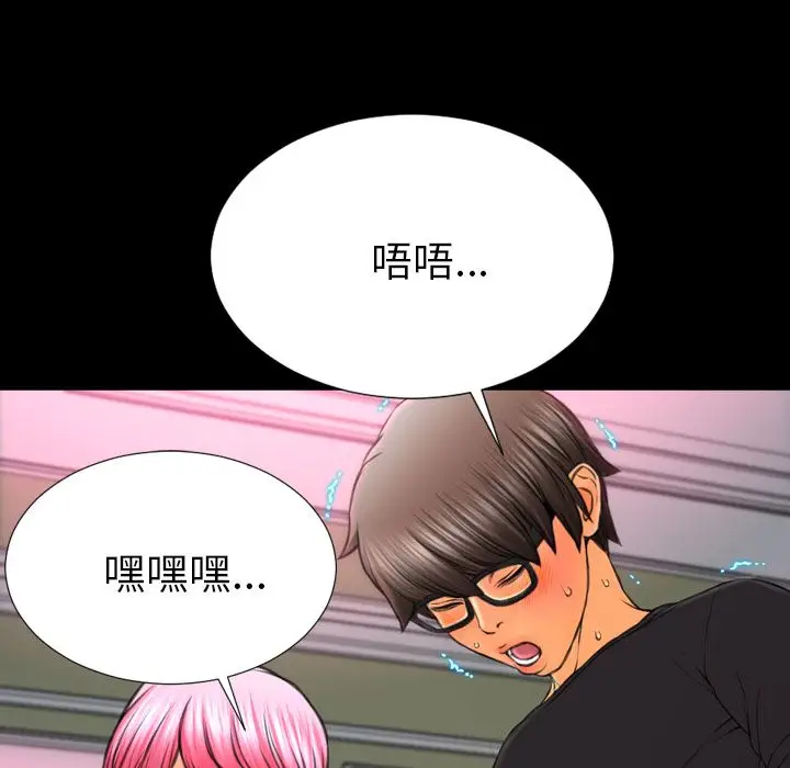 S商店的她[顶通]韩漫全集-第65话无删减无遮挡章节图片 