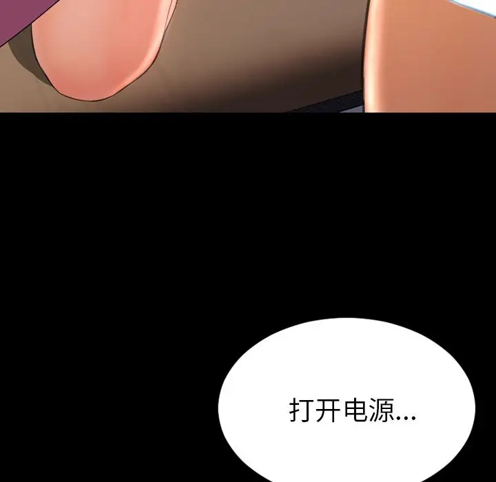 S商店的她[顶通]韩漫全集-第65话无删减无遮挡章节图片 