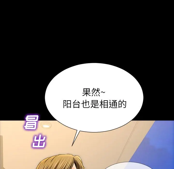 S商店的她[顶通]韩漫全集-第67话无删减无遮挡章节图片 