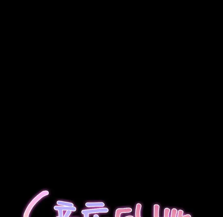 S商店的她[顶通]韩漫全集-第67话无删减无遮挡章节图片 
