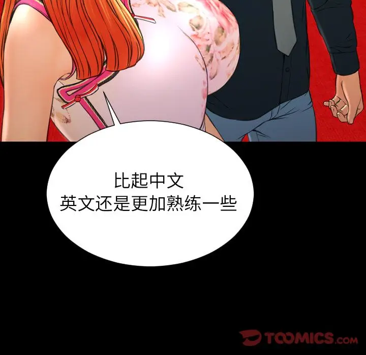 S商店的她[顶通]韩漫全集-第67话无删减无遮挡章节图片 