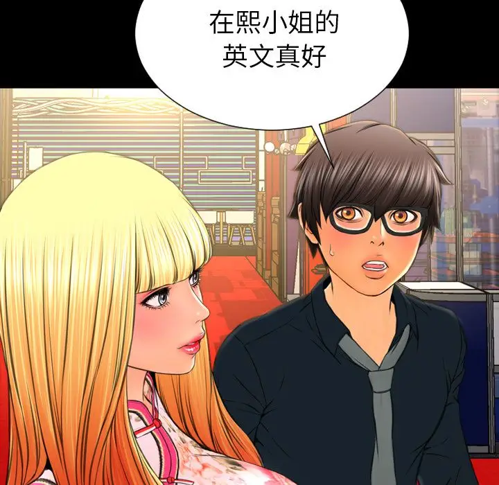 S商店的她[顶通]韩漫全集-第67话无删减无遮挡章节图片 
