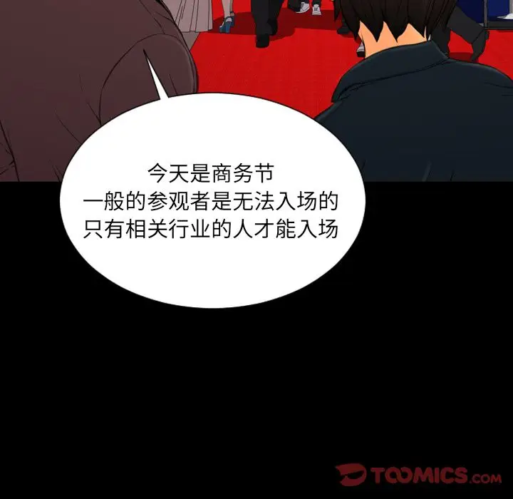 S商店的她[顶通]韩漫全集-第67话无删减无遮挡章节图片 