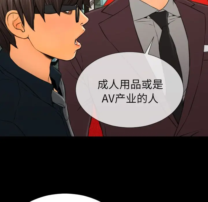 S商店的她[顶通]韩漫全集-第67话无删减无遮挡章节图片 