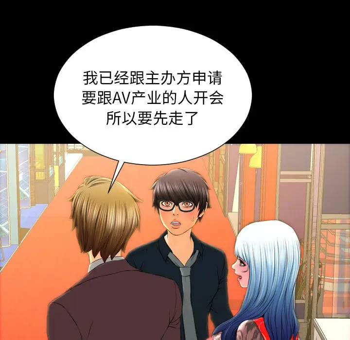 S商店的她[顶通]韩漫全集-第67话无删减无遮挡章节图片 