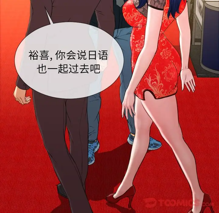 S商店的她[顶通]韩漫全集-第67话无删减无遮挡章节图片 