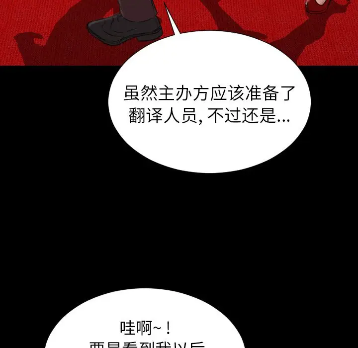 S商店的她[顶通]韩漫全集-第67话无删减无遮挡章节图片 