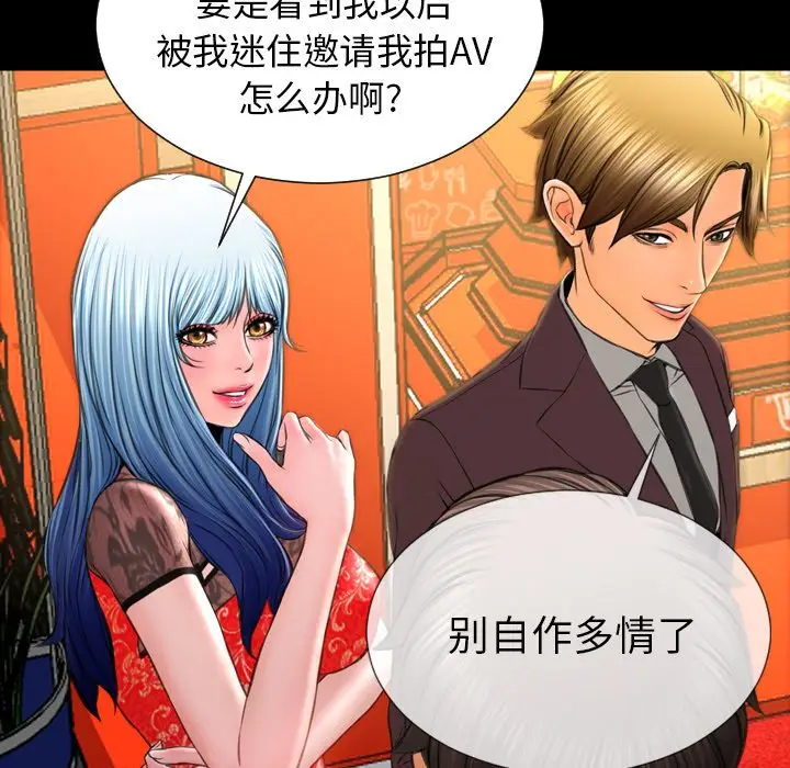 S商店的她[顶通]韩漫全集-第67话无删减无遮挡章节图片 