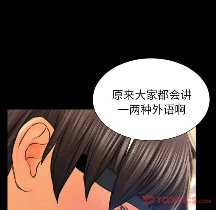 S商店的她[顶通]韩漫全集-第67话无删减无遮挡章节图片 