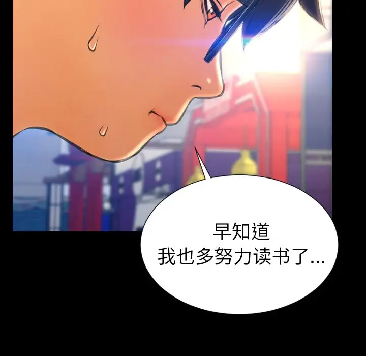 S商店的她[顶通]韩漫全集-第67话无删减无遮挡章节图片 