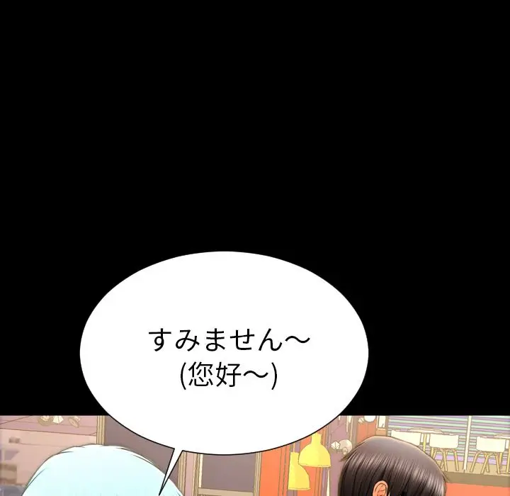 S商店的她[顶通]韩漫全集-第67话无删减无遮挡章节图片 