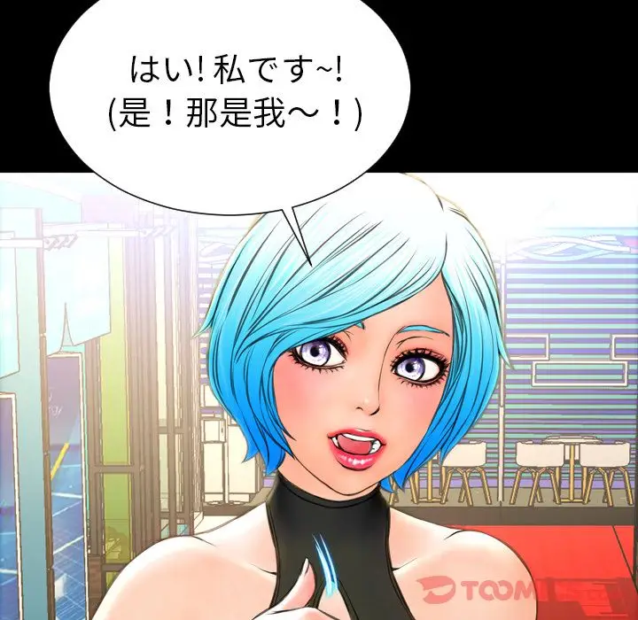 S商店的她[顶通]韩漫全集-第67话无删减无遮挡章节图片 