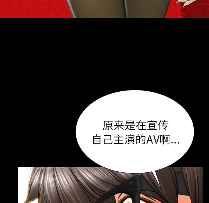 S商店的她[顶通]韩漫全集-第67话无删减无遮挡章节图片 