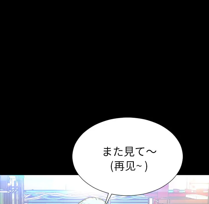 S商店的她[顶通]韩漫全集-第67话无删减无遮挡章节图片 