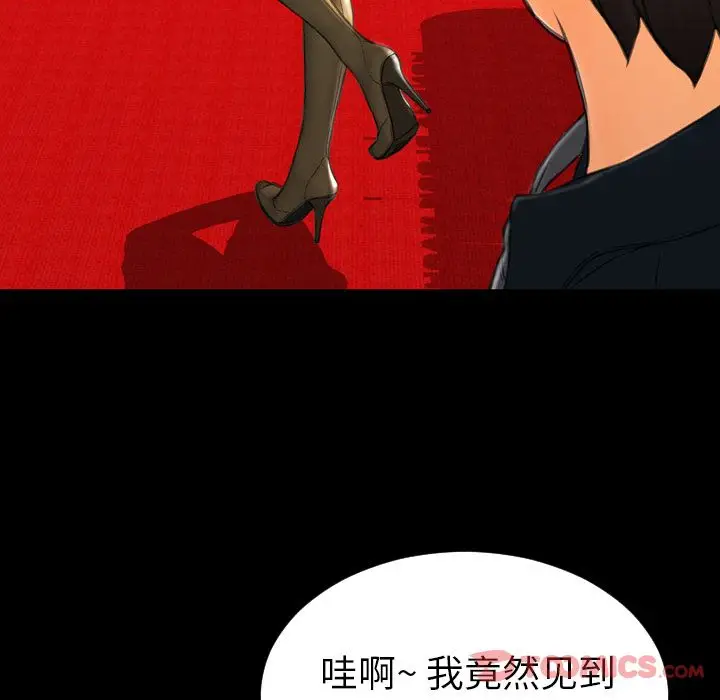 S商店的她[顶通]韩漫全集-第67话无删减无遮挡章节图片 