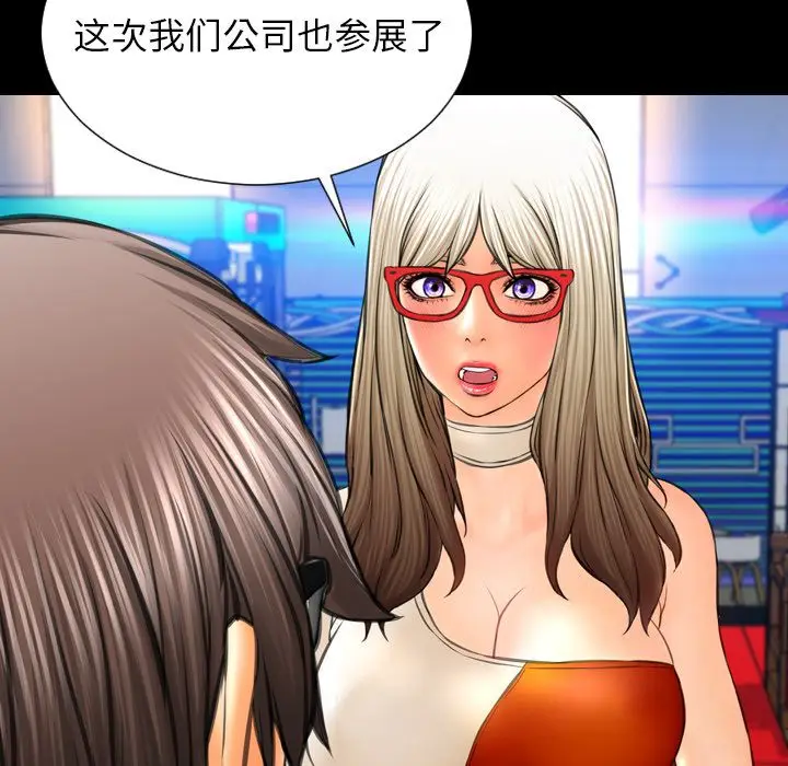 S商店的她[顶通]韩漫全集-第67话无删减无遮挡章节图片 