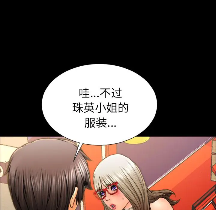 S商店的她[顶通]韩漫全集-第67话无删减无遮挡章节图片 