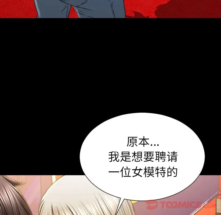 S商店的她[顶通]韩漫全集-第67话无删减无遮挡章节图片 