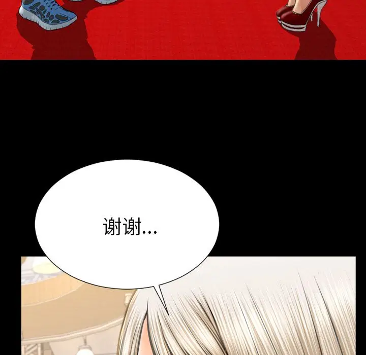 S商店的她[顶通]韩漫全集-第67话无删减无遮挡章节图片 