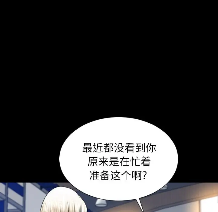 S商店的她[顶通]韩漫全集-第67话无删减无遮挡章节图片 