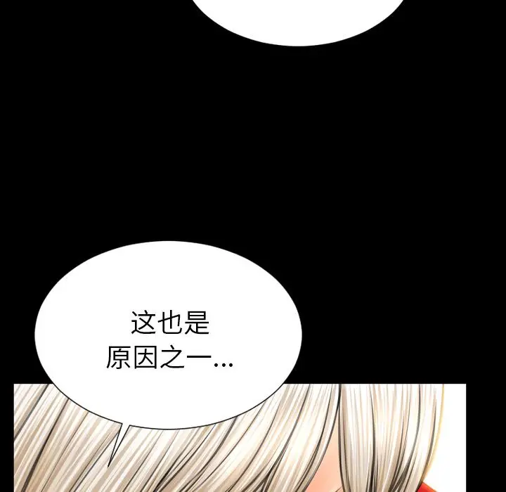 S商店的她[顶通]韩漫全集-第67话无删减无遮挡章节图片 