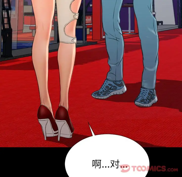 S商店的她[顶通]韩漫全集-第67话无删减无遮挡章节图片 