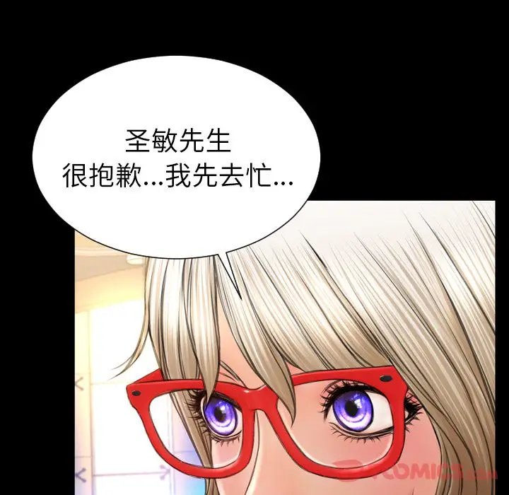 S商店的她[顶通]韩漫全集-第67话无删减无遮挡章节图片 