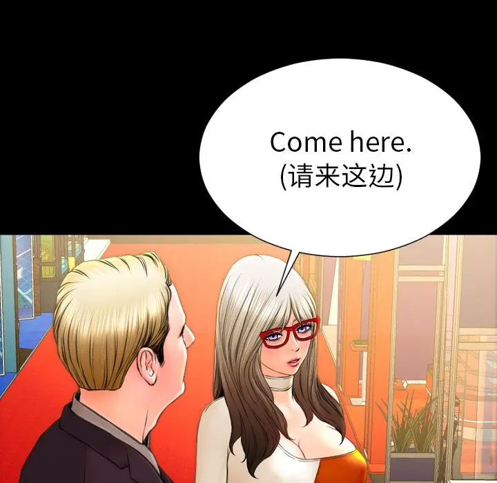 S商店的她[顶通]韩漫全集-第67话无删减无遮挡章节图片 