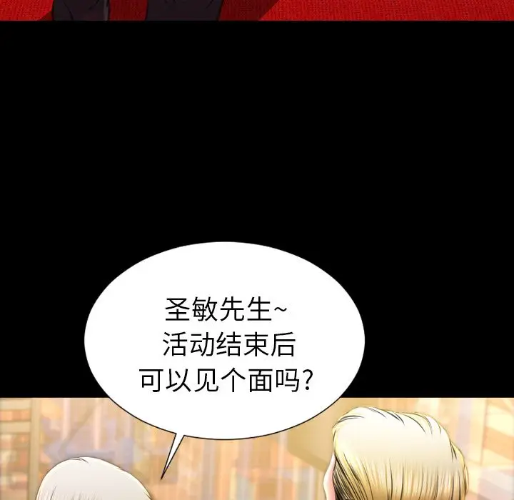 S商店的她[顶通]韩漫全集-第67话无删减无遮挡章节图片 