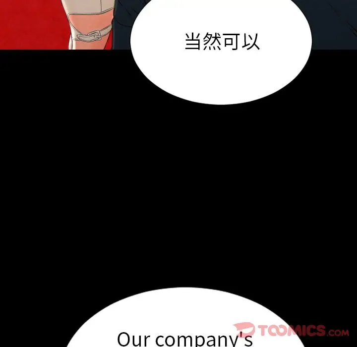 S商店的她[顶通]韩漫全集-第67话无删减无遮挡章节图片 