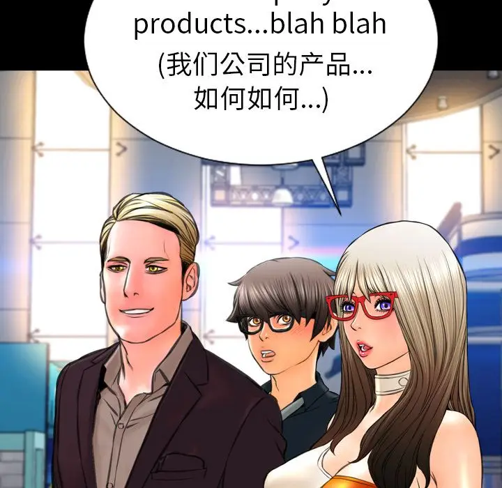 S商店的她[顶通]韩漫全集-第67话无删减无遮挡章节图片 