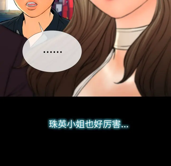 S商店的她[顶通]韩漫全集-第67话无删减无遮挡章节图片 